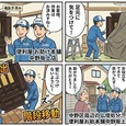 【作業報告】2階からの運び出しもお任せ！大きなお仏壇の搬出・処分を行いました