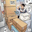 【即日対応】急ぎの段ボール運搬！少量からでも喜んで駆けつけます